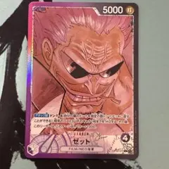 ゼット L リーダーパラレル(リーパラ) OP02-072psa10 最安値 2025年最新】OP02-072 ゼット パラレル カードの人気アイテム