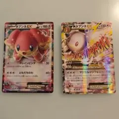 ポケモンカード タブンネEX MタブンネEX 2枚セットのサムネイル