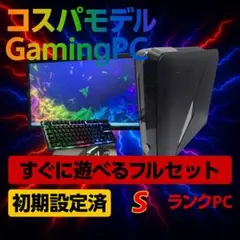 【フルセット！】高性能corei7搭載ハイコスパゲーミングPC