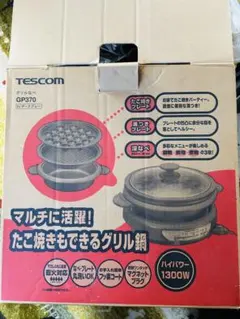 未使用品】三菱グリル土鍋 土鍋倶楽部 セラミック土鍋付き HL-CP10-BS
