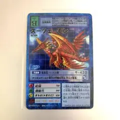 旧デジモンカード　スーツェーモン　Bo-488　光沢あり