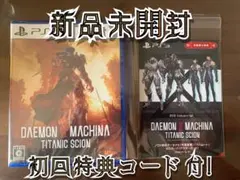 未開封「DAMON X MACHINA TITANICSCIONr」ps5