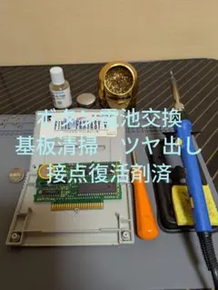 【ボタン電池交換】SFCファイナルファンタジーV