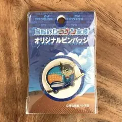 2025年最新】鳥取砂丘コナン空港の人気アイテム - メルカリ