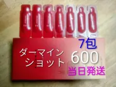 『当日発送』 ESIENCE ダーマインショット 600 1ml 7包のサムネイル