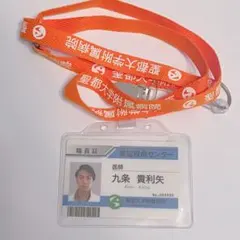 超希少レア‼️　仮面ライダーエグゼイド 職員証＆ストラップ 宝生永夢 飯島寛騎 2025年最新】エグゼイド 職員証の人気アイテム - メルカリ