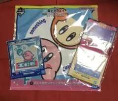一番くじ 星のカービィ　3点