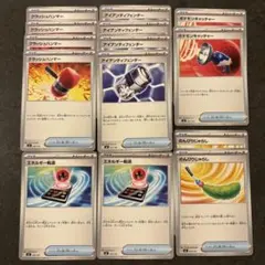 スタートデッキ100 のんびりじゃらし エネルギー転送 ポケモンキャッチャー