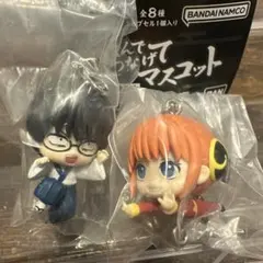 銀魂　つまんでつなげてマスコット　新八　神楽②