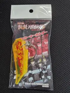2026年最新】炎炎ノ消防隊 パチンコの人気アイテム - メルカリ