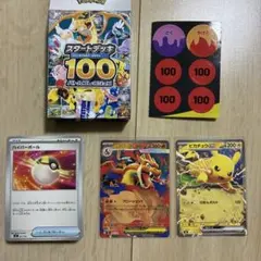 ポケモンカード スタートデッキ100 No.025 ピカチュウex sar抜き