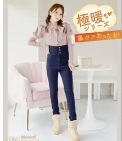 ミシェルマカロン　裏起毛　美脚スキニーデニムハイウエスト裏ボアのサムネイル