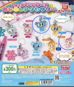 ナルミヤキャラクターズ⭐︎めじるしアクセサリー ⭐︎ナカムラくん&ミンキー