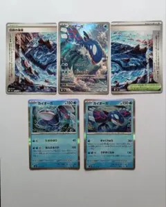 ポケモンカード カイオーガ AR 2枚 他 計5枚 ポケモンカード カイオーガ AR 2枚 他 計5枚セット - メルカリ