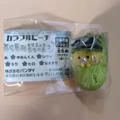 カラフルピーチ　おくるみますこっとチャーム　シヴァ