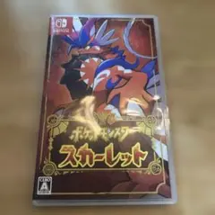 ポケットモンスター スカーレット