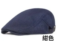 夏用帽子　キャップ　ベレー帽　キャスケット　送料無料　帽子 ハンチング帽　紺色