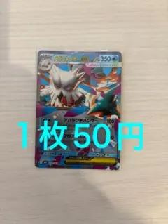 メガユキノオーex RR １枚50円　水タイプ　ポケモンカード