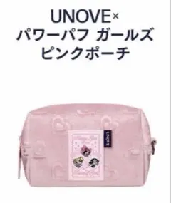 パワーパフガールズ ポーチ UNOVEコラボ