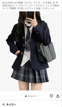 コスプレ　制服　(シャツ スカート ブレザー ネクタイ セット)