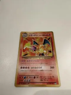 リザードン R CP6 20th Anniversary 011/087