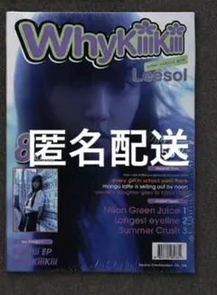 KiiiKiii Why SUMMER ISSUE CD イソル