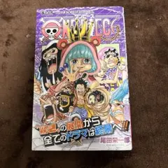 ワンピース　74巻　初版