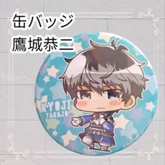 2026年最新】鷹城恭二の人気アイテム - メルカリ