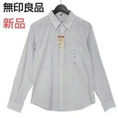 新品✨無印良品◆メンズ ストレッチ ストライプ 長袖シャツ【M】白 グレー 春夏のサムネイル