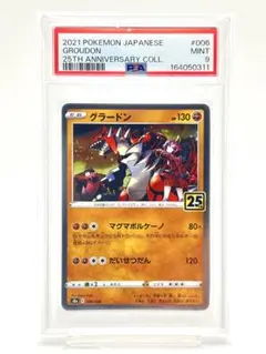 【PSA10】グラードン ホロ 25周年アニバーサリーコレクション PSA10】グラードン ホロ 25周年アニバーサリーコレクション - メルカリ