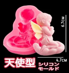 ⑧ 天使 エンジェル シリコンモールド シリコン型 キャンドル　石膏　道具　型