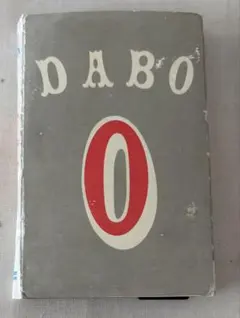 DABO カセットテープ