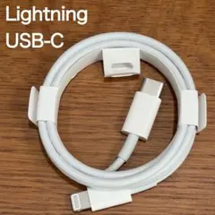Apple純正 USB-C to Lightning ケーブル 1m 新品