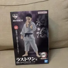 鬼滅の刃 一番くじ ラストワン賞 狛治