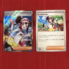 ポケモンカード メイのはげまし ムニキスゼロ