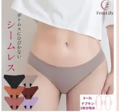 HEKINA（ヘキナ） FemLily シームレス吸水ショーツ S ブラウン