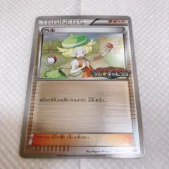 ベル PROMO BW-Pプロモカード 098/BW-P - メルカリ