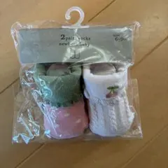 新生児用靴下2足セット 6-9cm