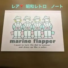 昭和レトロ文具】marine flapper ペンケース1984年 - メルカリ
