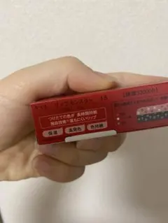 リップモンスター15 ケイト