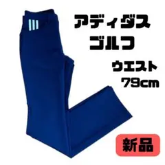 新品[アディダスゴルフ]EXストレッチ ゴルフパンツIN6636ネイビー(79）