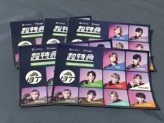 超特急 ステッカー 5枚セット SoftBank 限定 新品未使用 レア