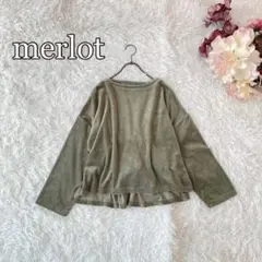 ⚫︎merlot ベロアドロストカットソー　カーキ色　シンプル　カジュアル
