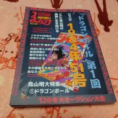 2025年最新】まんだらけzenbu 126の人気アイテム - メルカリ