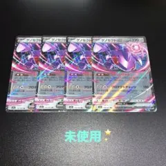 ゲノセクトex RR 4枚メガドリームex