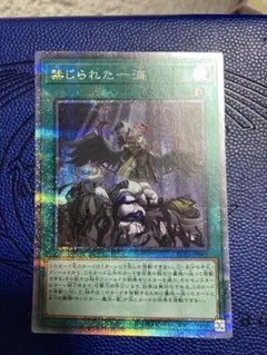 遊戯王 禁じられた一滴 25th