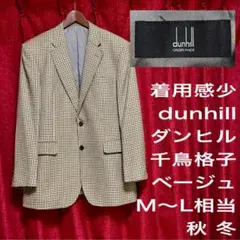 dunhill ダンヒル シングル ジャケット ブレザー チェック ベージュ L