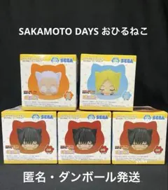 SAKAMOTO DAYS おひるねこ ミニフィギュア　南雲　坂本太郎　朝倉シン