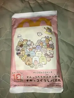 すみっコぐらし 10周年記念パズル 20x20cm マクドナルド