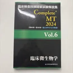 2026年最新】臨床検査技師国家試験 黒本の人気アイテム - メルカリ